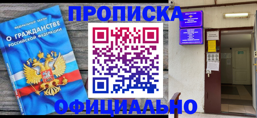 временная регистрация для всех в Карачаевске