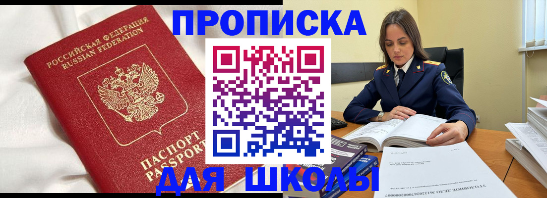 временная регистрация собственник в Карачаевске