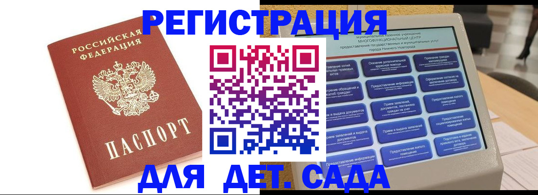 временная регистрация недорого в Карачаевске