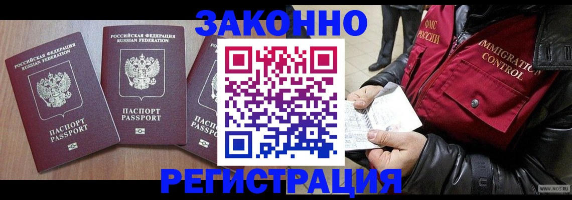 временная регистрация для школы в Карачаевске